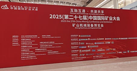ظهر الكربون المنشط Huajing لأول مرة في مؤتمر الصين الدولي للتعدين السابع والعشرين لعام 2025، مما أدى إلى تعميق التعاون العالمي في مجال التعدين وحماية البيئة وتوسيع الفرص الجديدة في الأسواق الخارجية